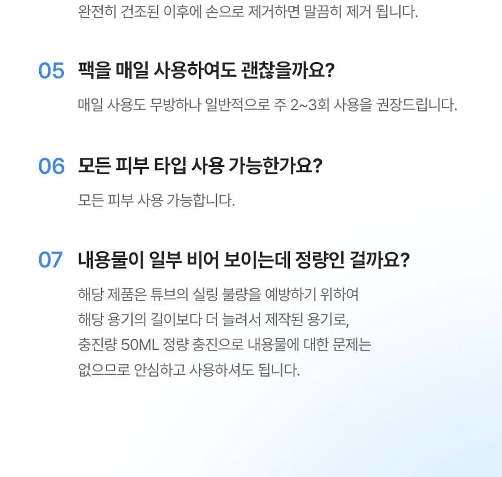 [피부볼륨, 치밀도개선] 피캄 PDRN 카페인 1000 오버나이트 랩핑 마스크 50ml 상세페이지 36